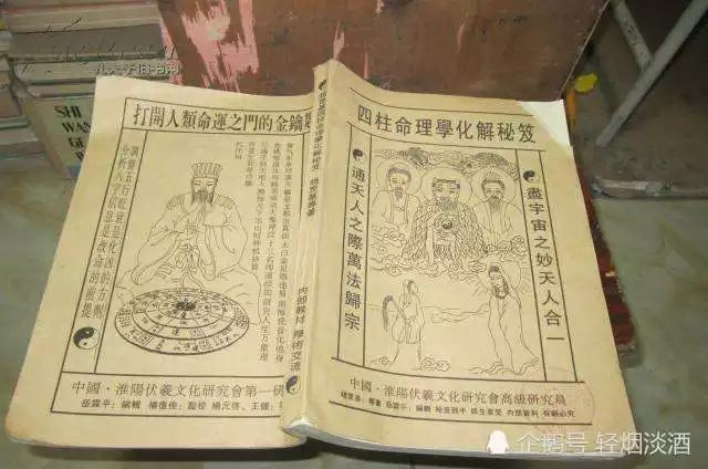 4、算命什麼最准:哪個算命網算得最准