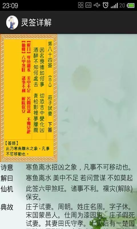 2、姓名緣分測試:兩人姓名緣分測試