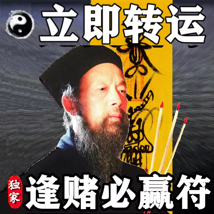 1、教你一個逢賭必贏的辦法:怎麼樣才能逢賭必贏？有高人么？