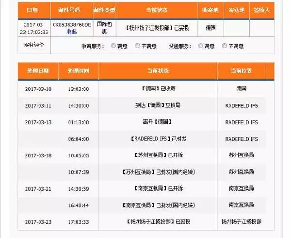 1、德國直郵中國運費怎麼算:DHL德國到中國直郵16公斤多少錢。