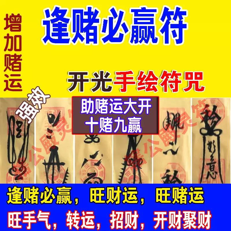6、教你一個逢賭必贏的辦法:逢賭必贏，打麻將的風水你怎麼能不知道
