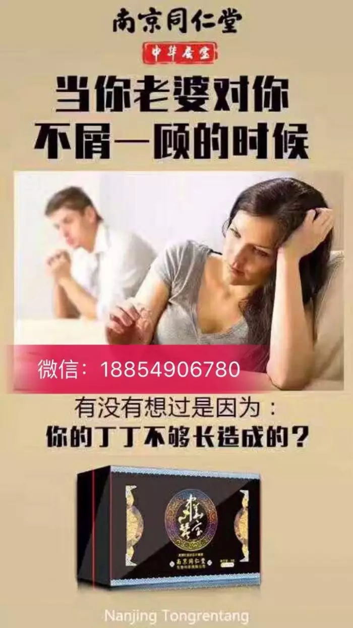 4、男子致性功效損失，60片連吃三天，為何這麼拚命？