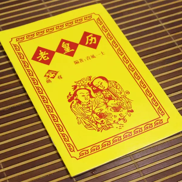 2、結婚黃曆查詢:8月份結婚黃道吉日
