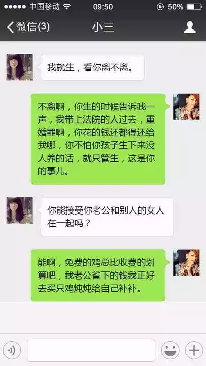 1、老公回歸家庭后一直不刪小三微信,作為妻子的我應該怎麼處置?