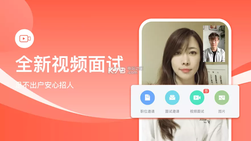 4、除了招才貓，58，智聯，趕網，這些已經知道的招聘app還有哪些可以用啊
