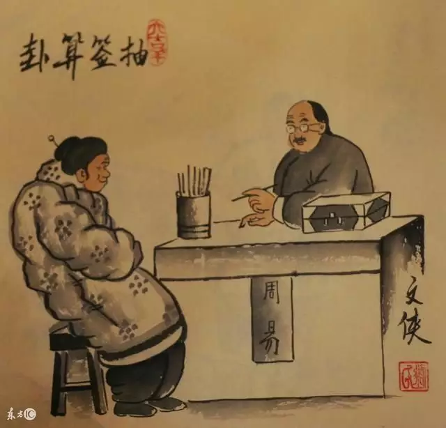 3、在線算命免費算子女:八字算命命中子女數