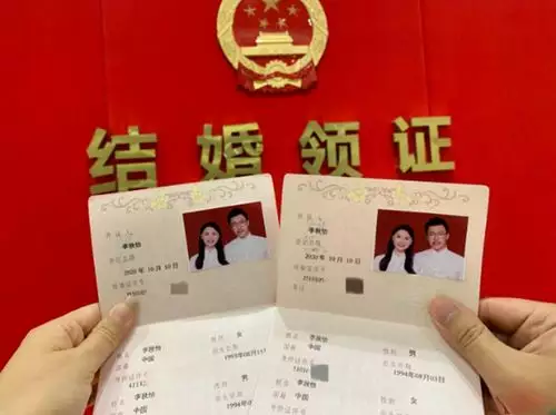 2、如何查結婚證:怎麼查結婚證信息查詢