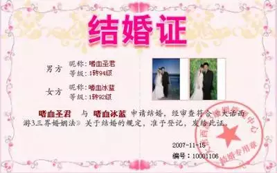 5、如何查結婚證:如何在網上查找結婚證