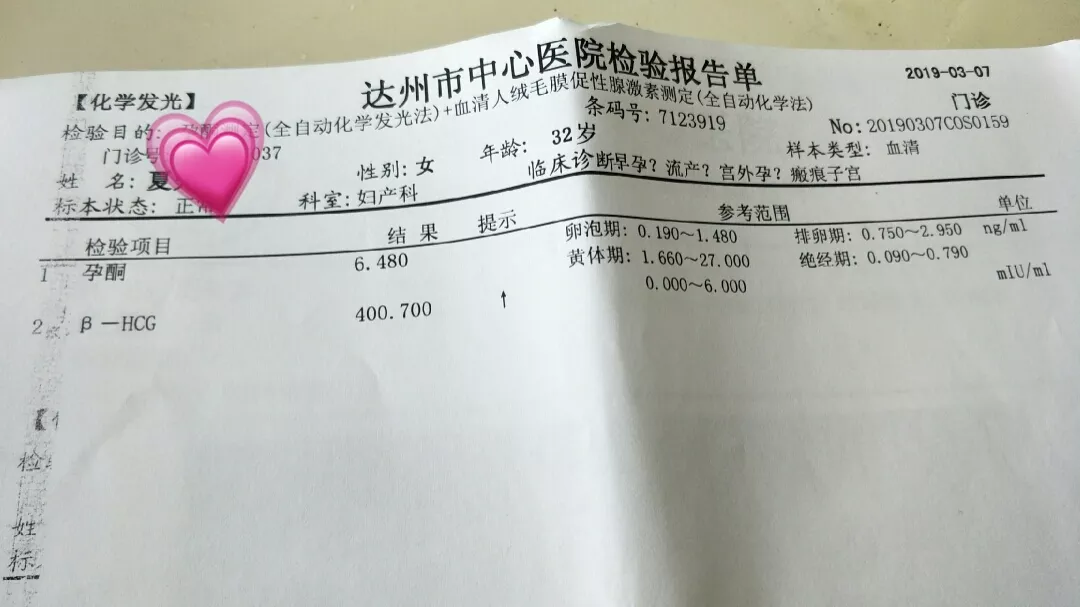 懷孕40天驗血男女准嗎：測生男生女最準的方法