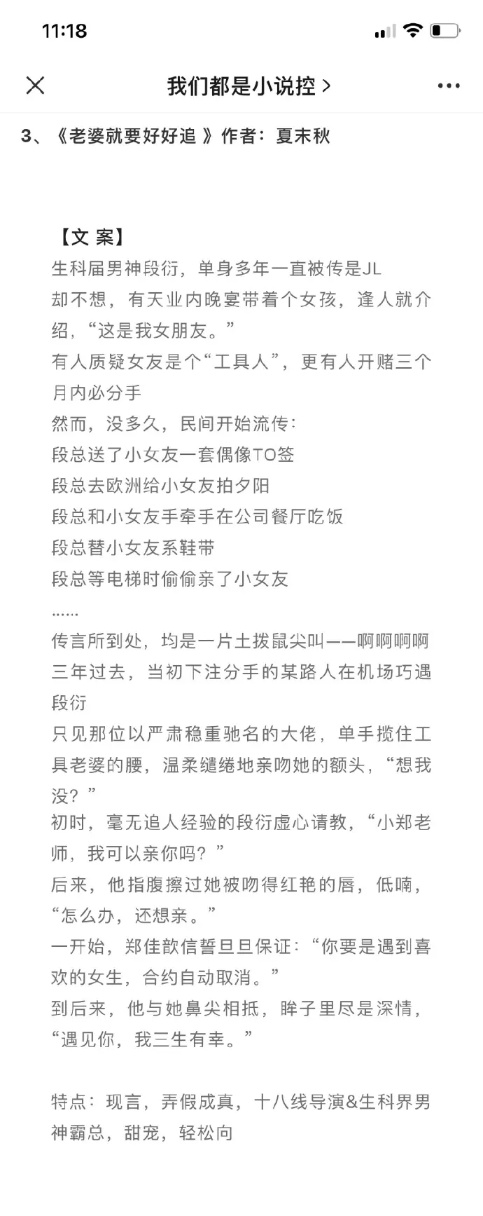 5、完善婚配笑美人書包網:誰有笑美人作品集啊？txt花樣的？
