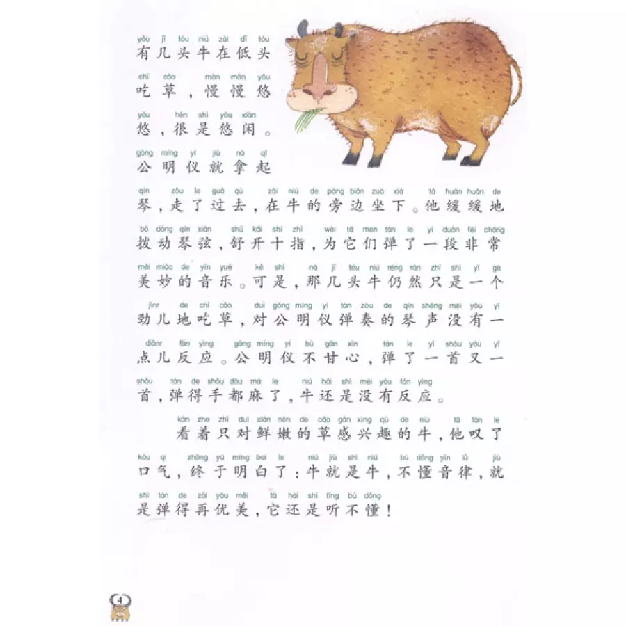 12個屬相各寫一個成語：十二生肖之虎的成語