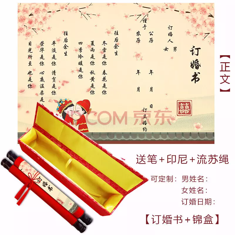 2、本月訂婚吉日查詢:訂婚吉日