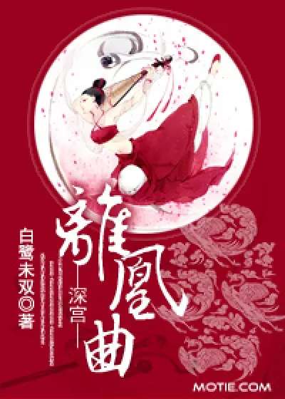 1、深宮曲皇子婚配后可以回來嗎:深宮曲怎麼把皇帝