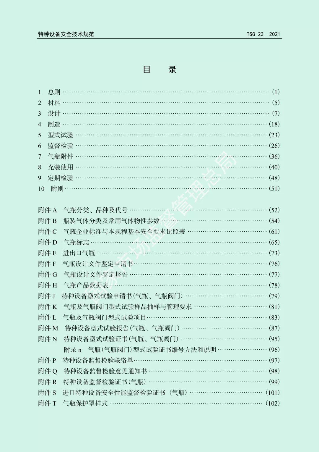 年6月1日屬相屬什麼：年禁娶親屬相