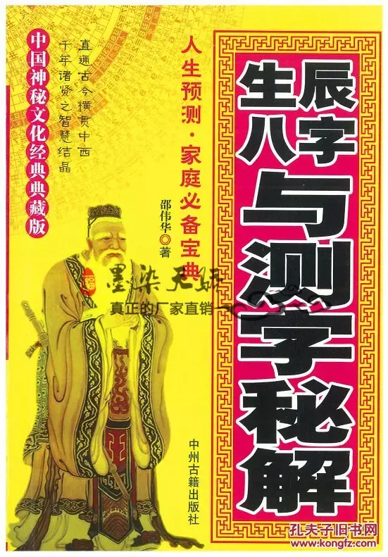 1、免費八字精批一生命運:請幫批八字(一生運程.婚姻等.)