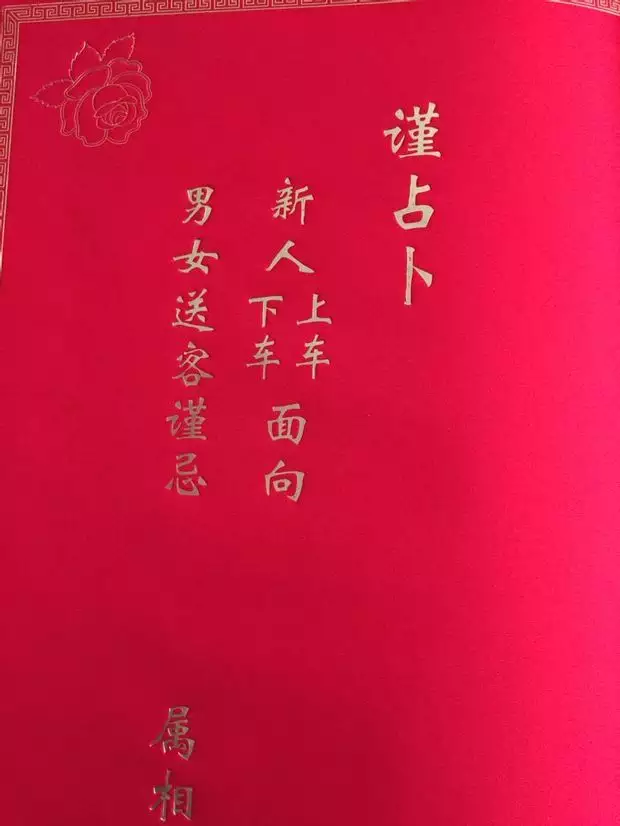 12、生氣婚上吉是什麼意思:吉星生氣是什麼意思
