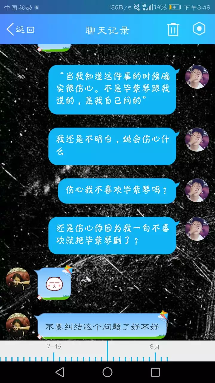 3、我的另一半什麼時候能出現:我的另一半什麼時候出現呢