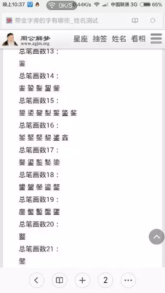 女孩子取什麼名字好聽有內涵：給女孩子取個有內涵的美麗名字