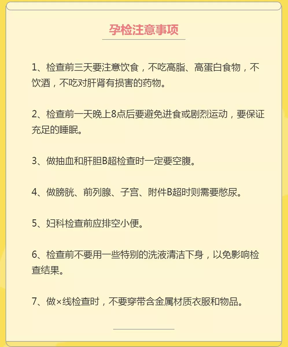 2021年農曆三月份生寶寶幾月懷孕牛寶寶