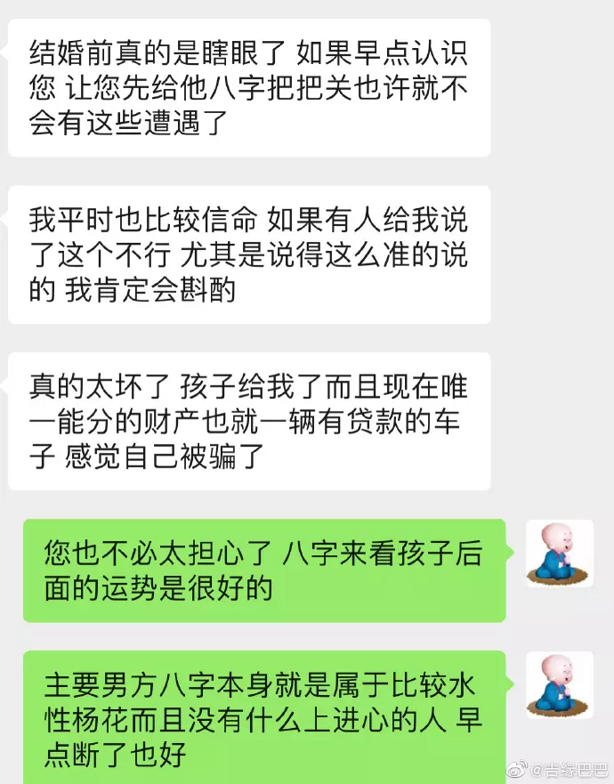 2、八字合婚83分算高嗎:網上的八字合婚的得分是越高越好還是越低越好？求解？？