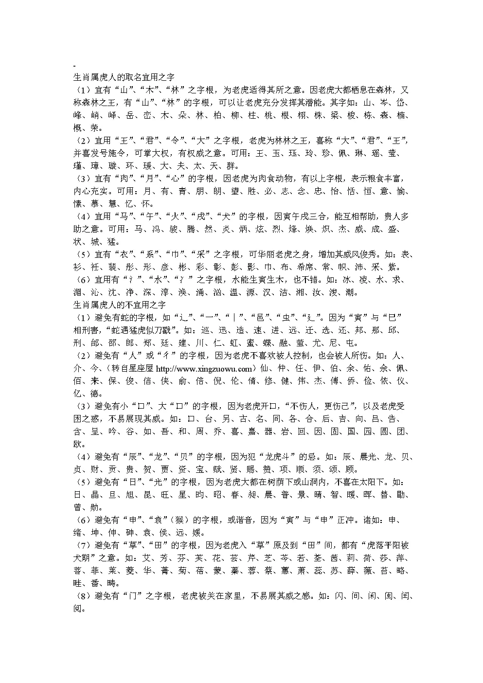 1、屬虎男孩最吉利的小名:給姓丁屬虎的起個什麼名字好男孩