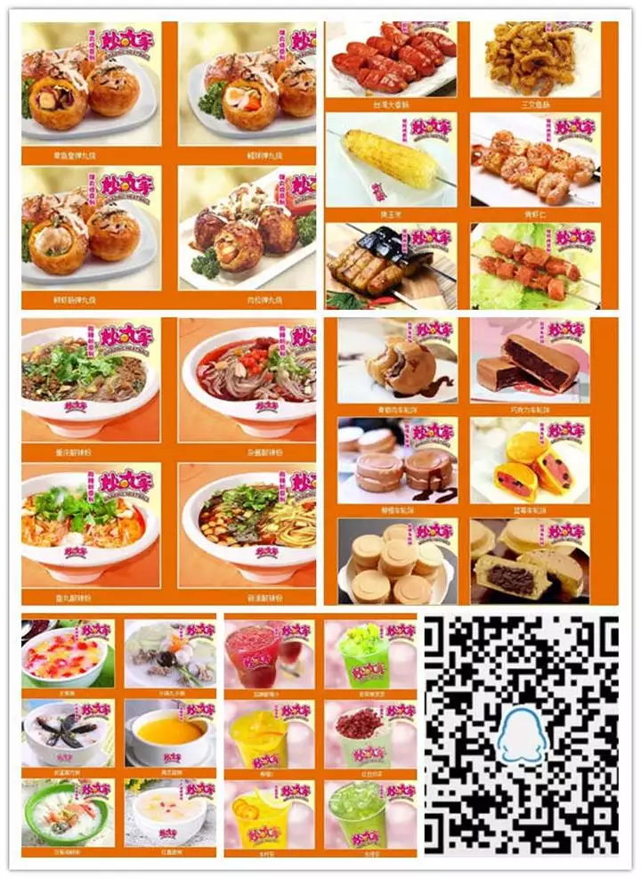開個小吃店取什麼名字最好：開家小吃店起個什麼名字好？如題 謝謝了