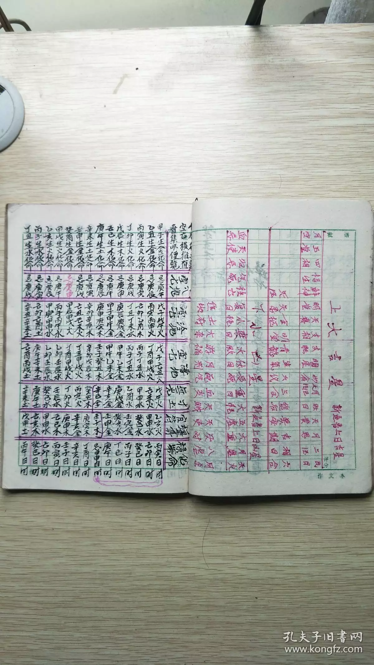 9、生辰八字算命_算命最準的免費網站_八字算命_周易算命_指迷算命