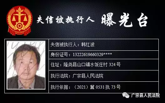 1、失約人再婚配偶會被執行嗎:失約被執行人 娶親后配偶和子女會受到什麼影