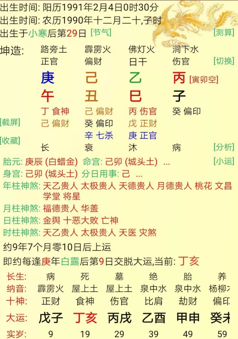 4、八字如何看自己嫁到哪裡:如何在八字裏面看自己與配偶的出生地距離？