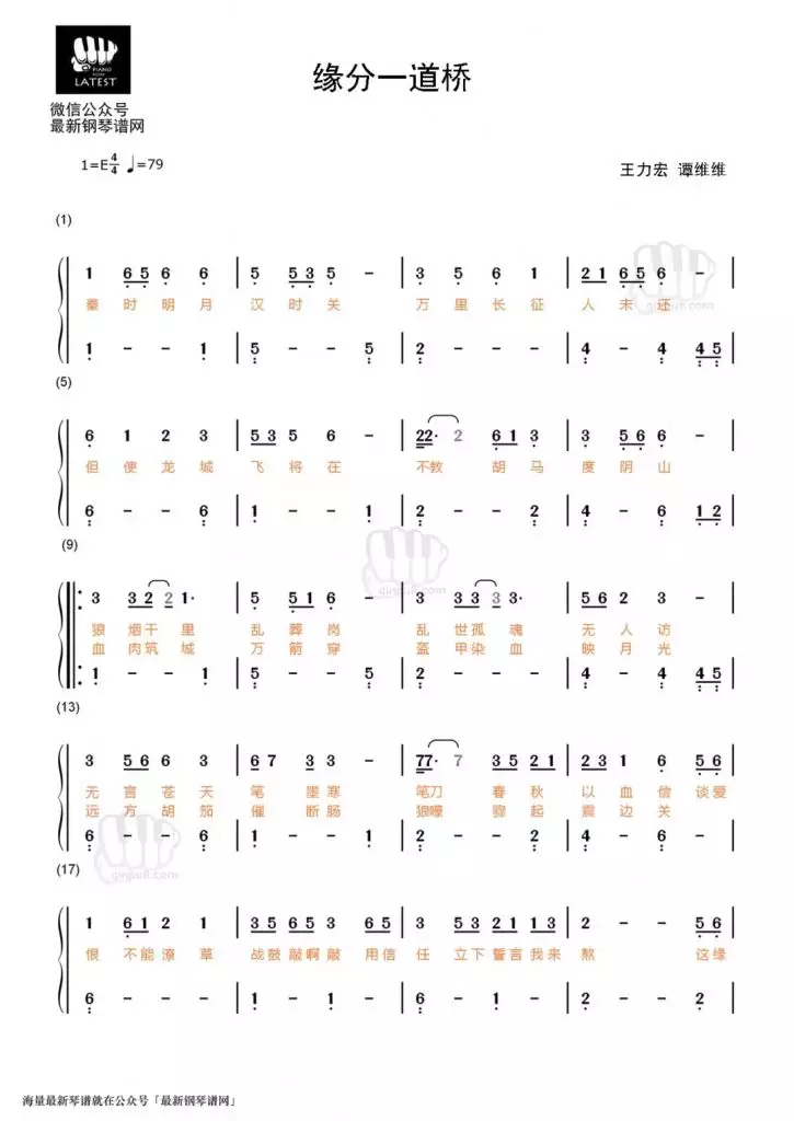 用5個數字錶示與緣份天定的意思相似？是哪5個数字？急！