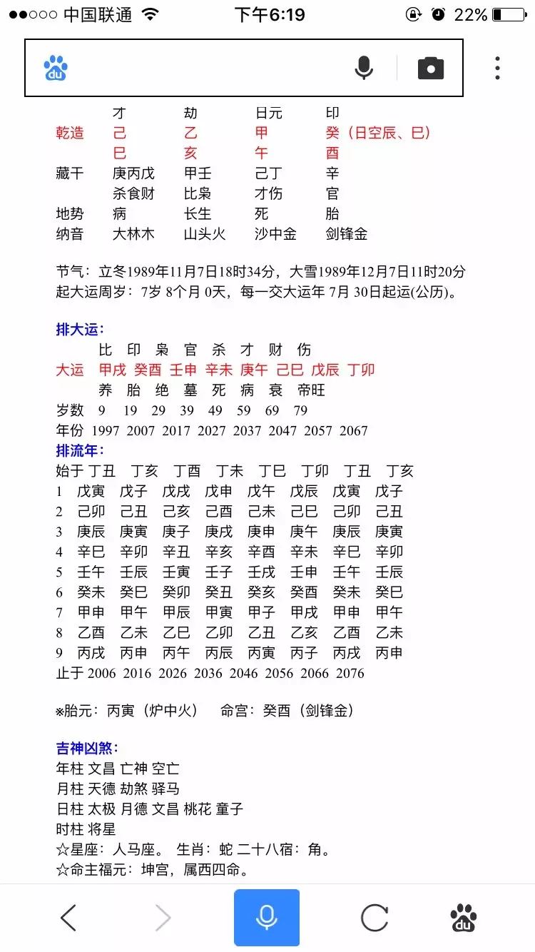 5、辛巳日出生的性格若何適合婚配嗎:出生的人的婚配性格事業及運勢