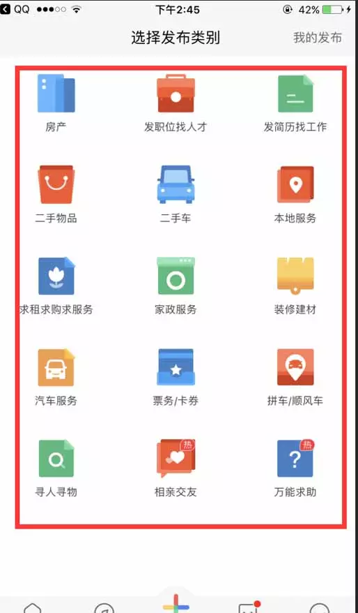 7、你好 我的58同城都備封了一條信息都發布不了怎麼辦啊。