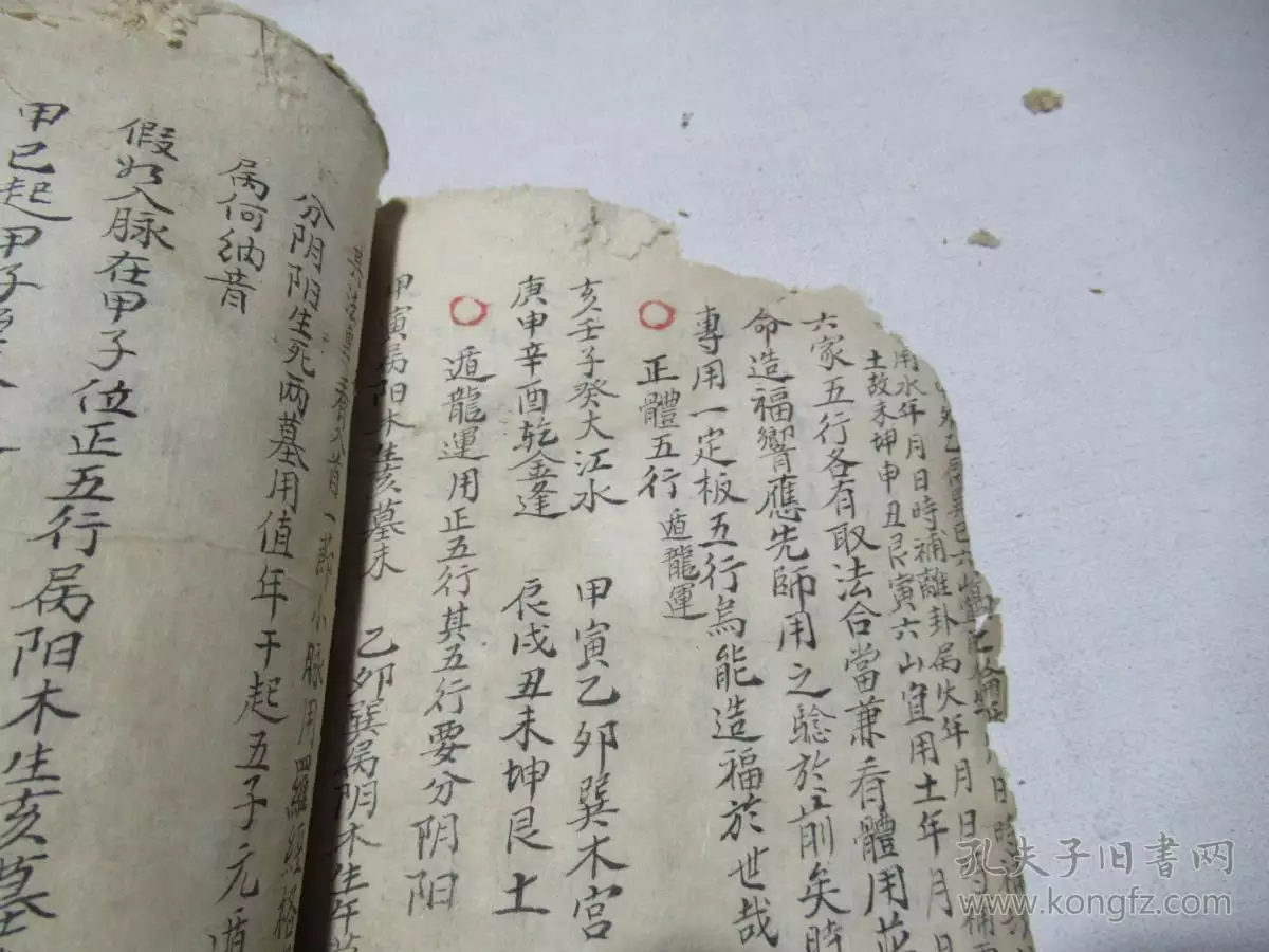 5、八字合五個字啥意思:合八字，合了四個字好不好？