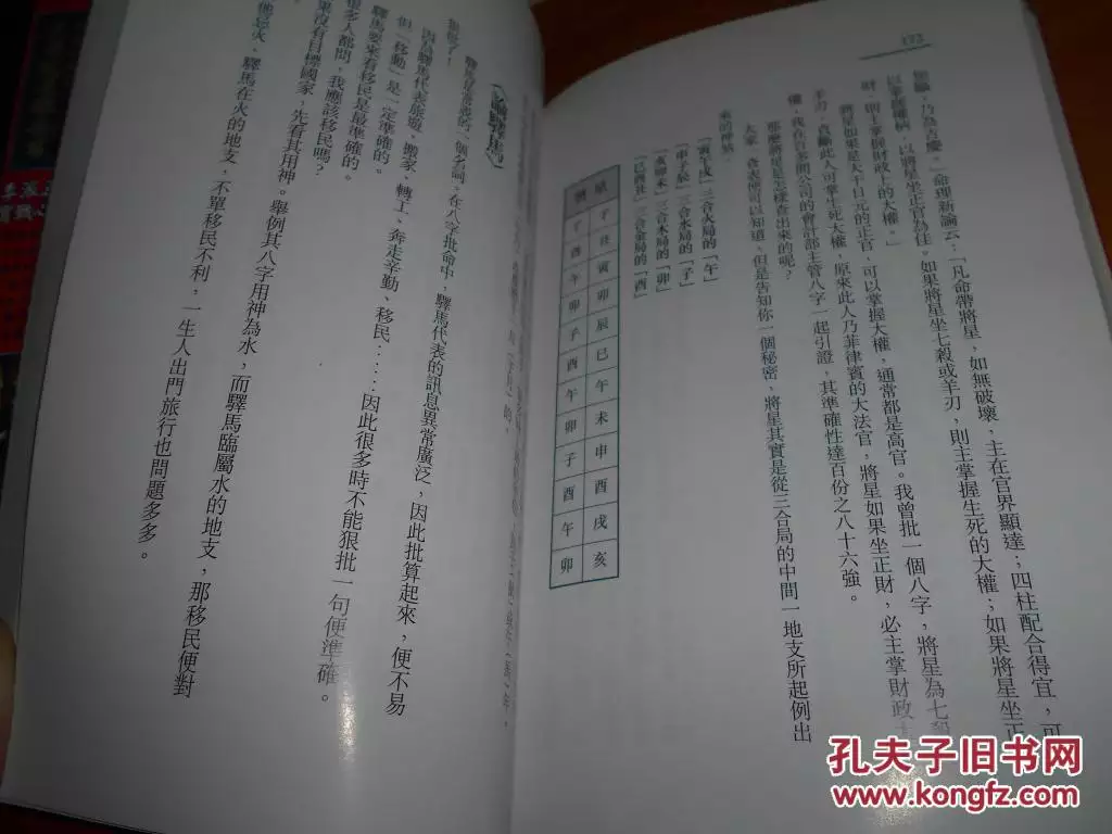 10、李居明免費八字四柱測算:李居明八字論命