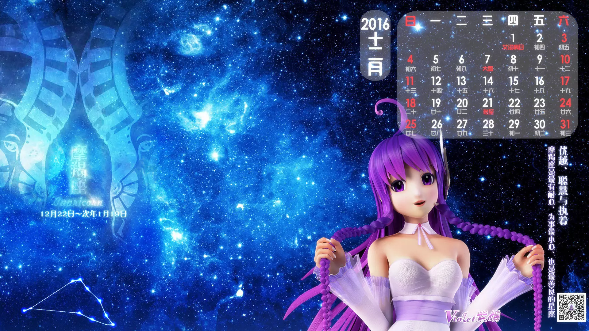6、日曆星座運勢:日曆上能看星座運程的