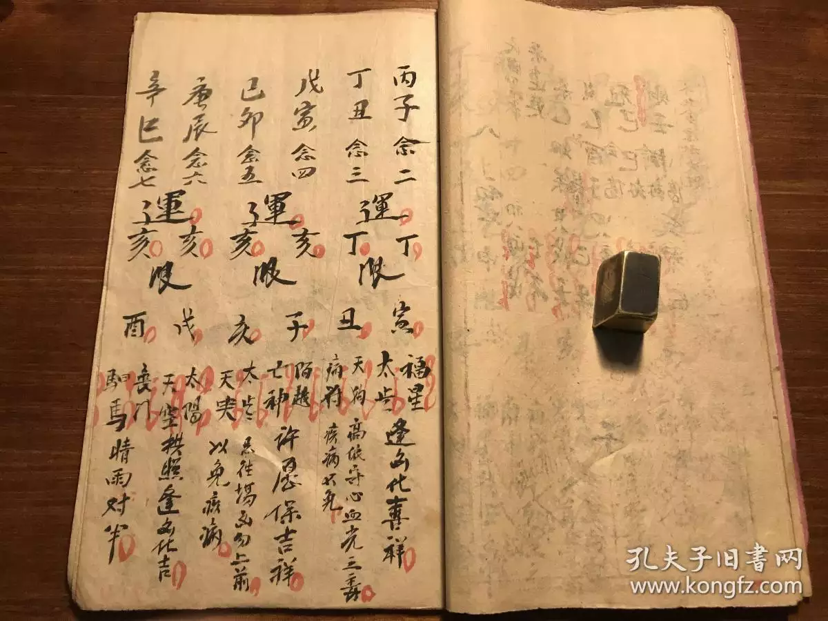 斗數免費命盤詳解流年婚姻：免費斗數命盤詳解
