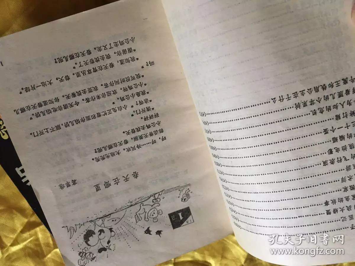 2、年與年婚配:年屬雞的與年屬羊的配嗎？