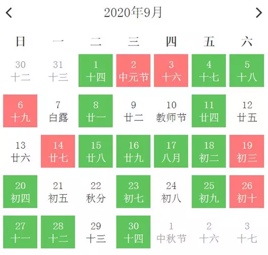 1、婚嫁黃曆吉日查詢:黃曆結婚,嫁娶吉日查詢,選哪個日子適合？