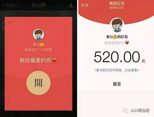 給女朋友發的生日紅包：女朋友過生日發多大的紅包啊