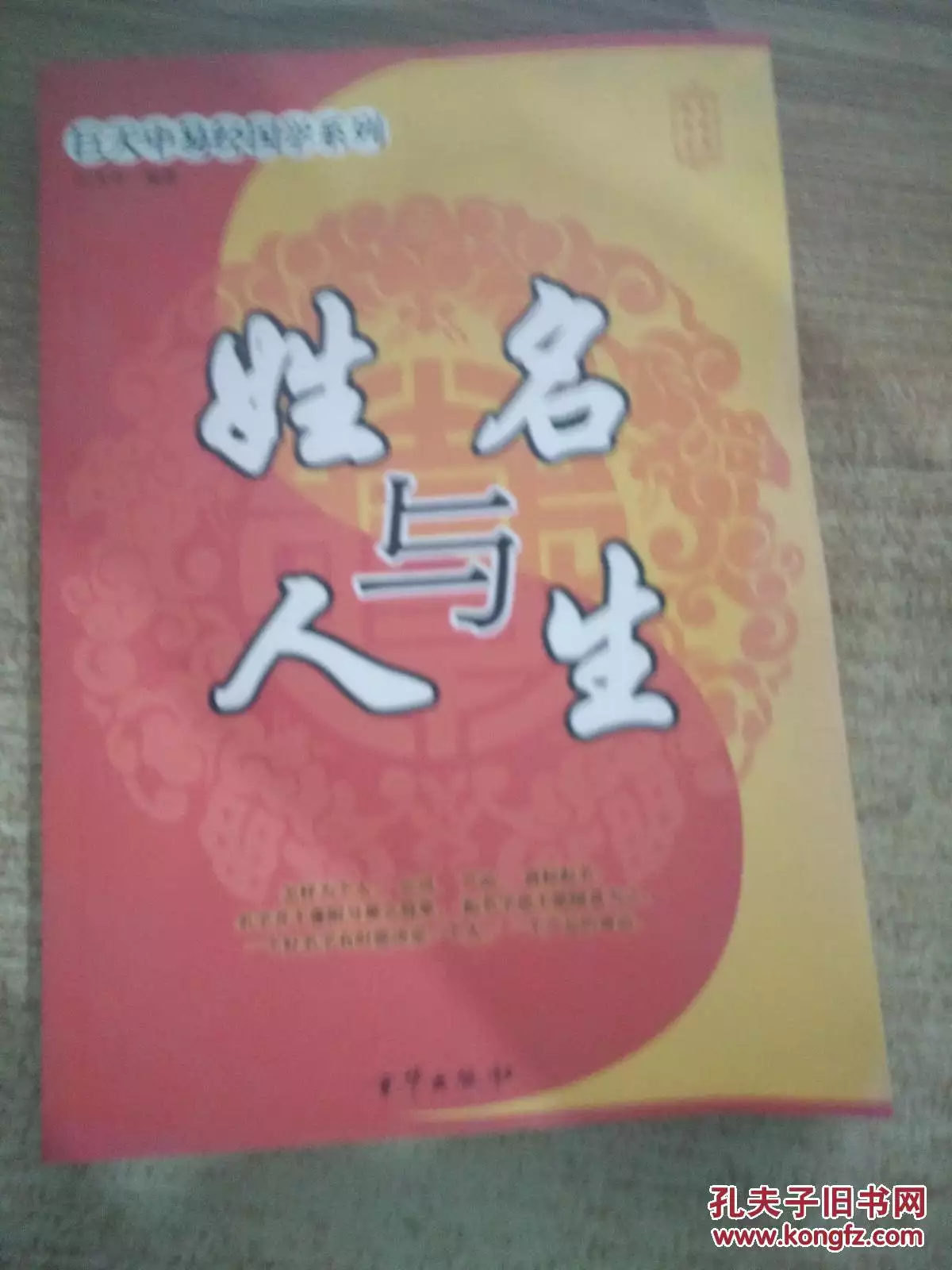 十二屬相起名寶典好姓名好人生：屬豬五行缺水取名寶典