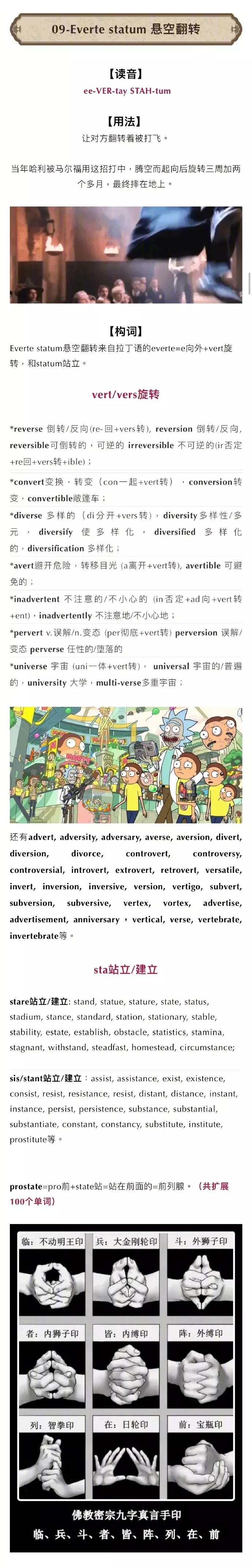 5、恢復視力的語:急求哈利波特語大全