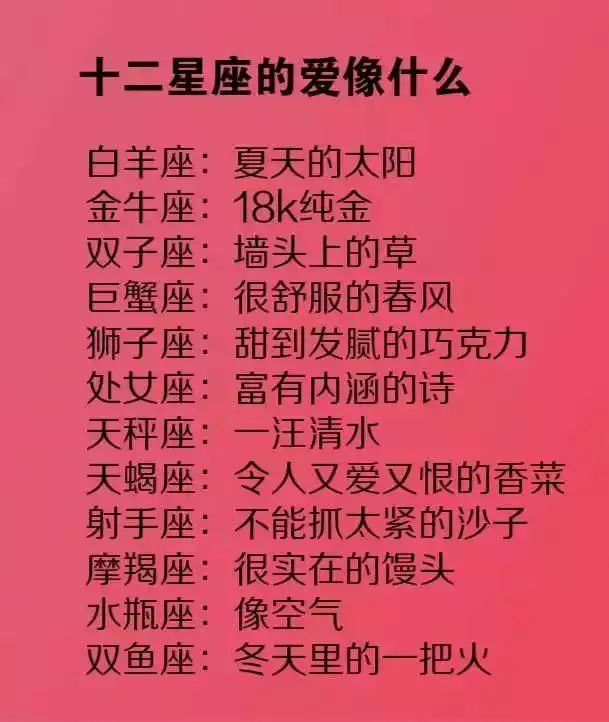 找老婆看屬相還是看星座：誰知道姻緣是按照屬相看呢還是星座