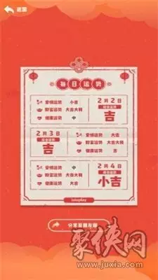 9、測測運氣:測測麻將運氣