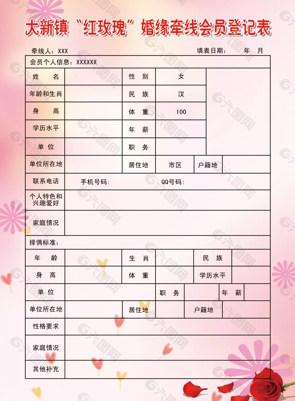 6、婚姻登記信息查詢:怎麼查詢結婚信息查詢
