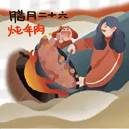 年臘月二十三生屬相是啥：年臘月二十三岀生屬相是什麼