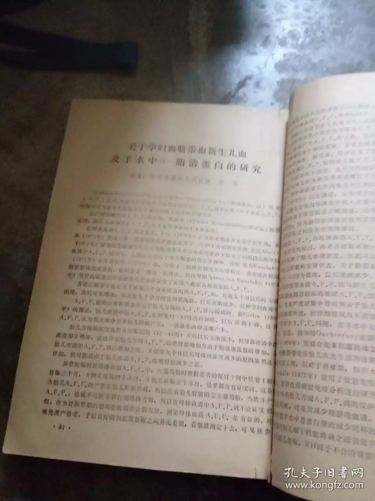 2、72年女婚配75年男:72年的鼠男與75年的兔女婚姻好欠好