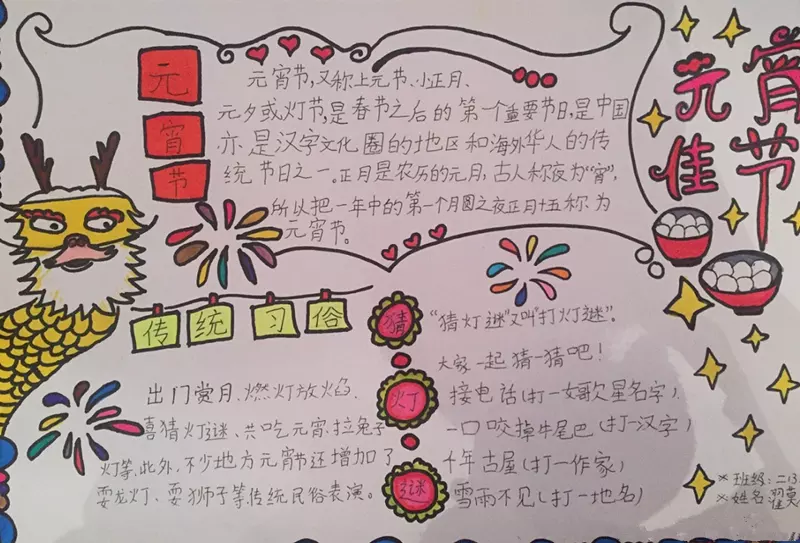 牛年手抄報怎麼畫：關於年的畫的手抄報圖畫大全