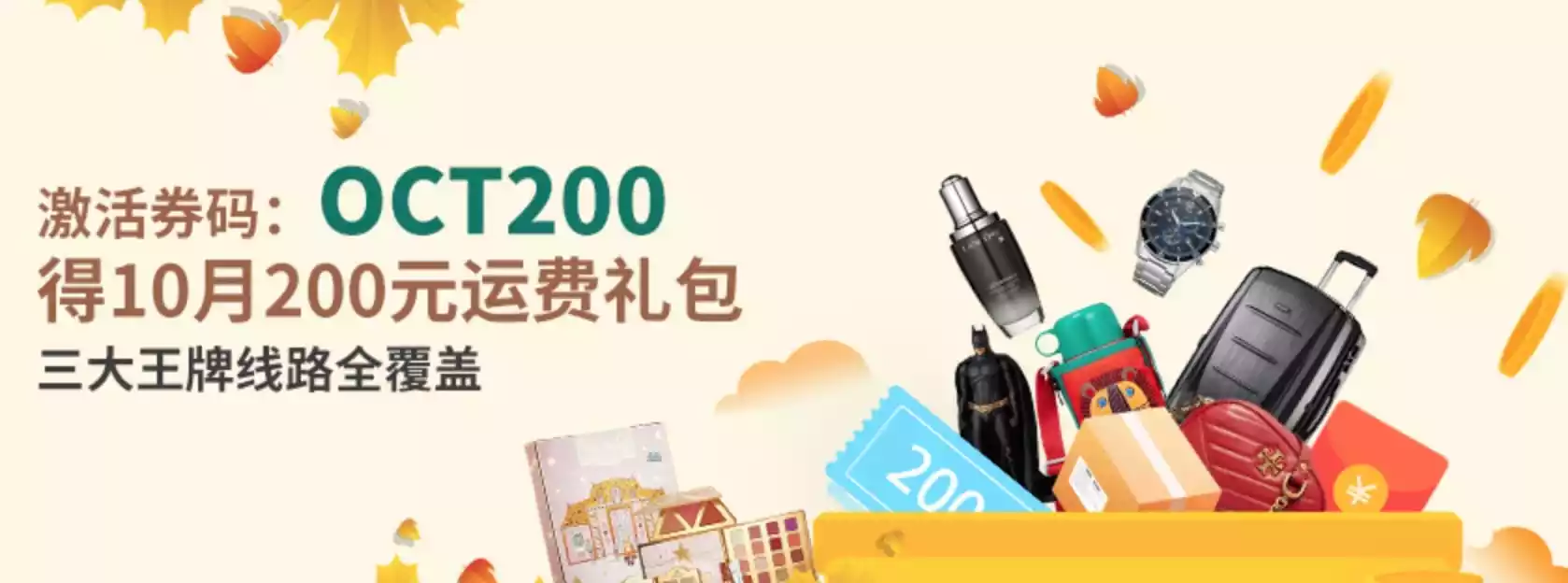 1、轉運四方倉庫:有人用過轉運四方的路線嗎