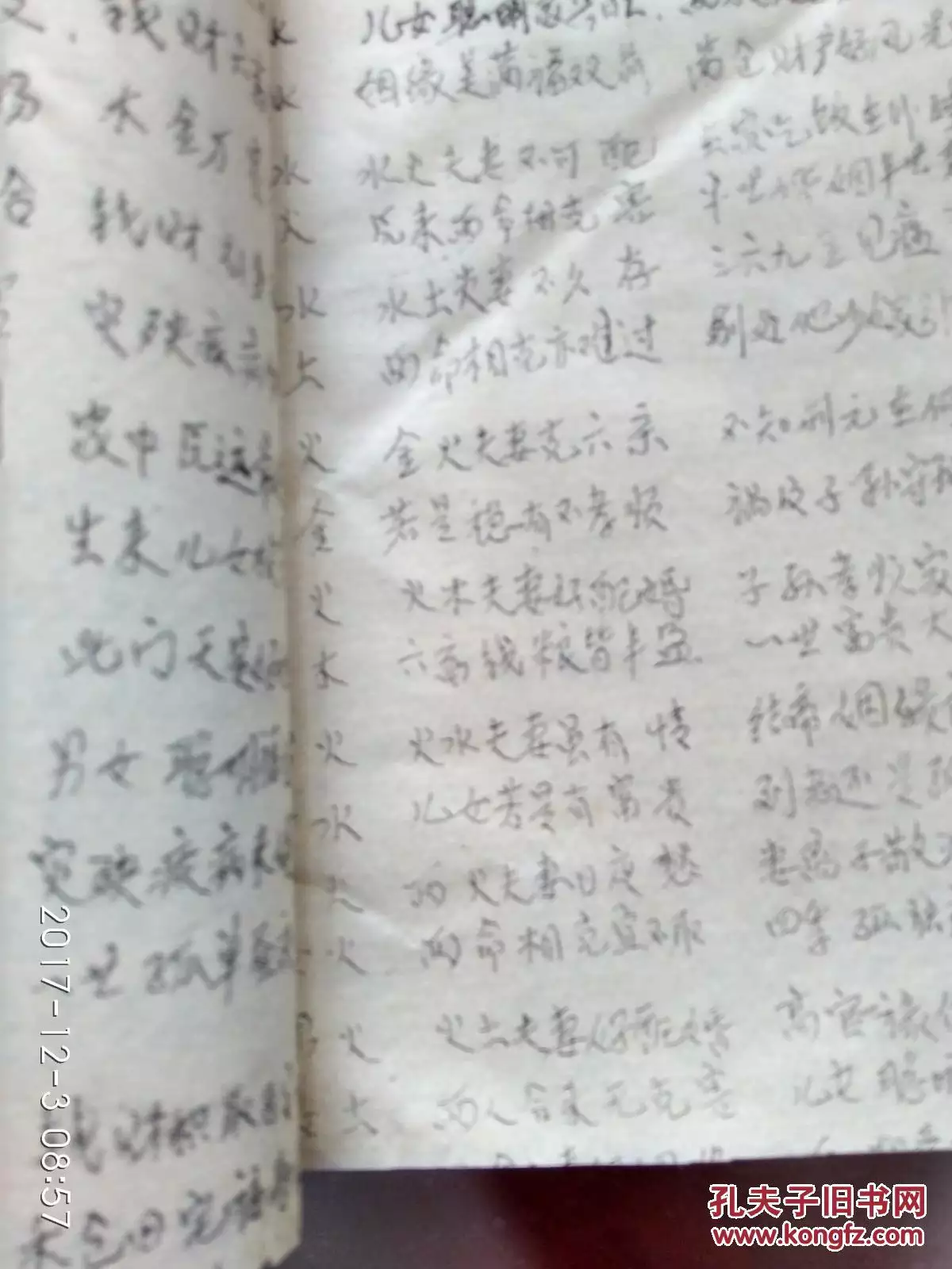 2、年屬鼠正月十二生的男和年屬豬八月二十一生的女合婚嗎？