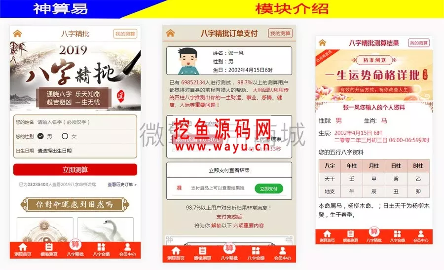 6、算姻緣準的微信:我想加您微信算算姻緣。